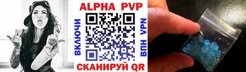 Alpha-PVP Соль  где продают наркотики  Салават 